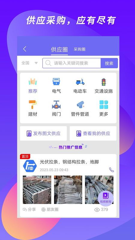 營銷推廣軟件十大推薦 助你高效獲客與轉化